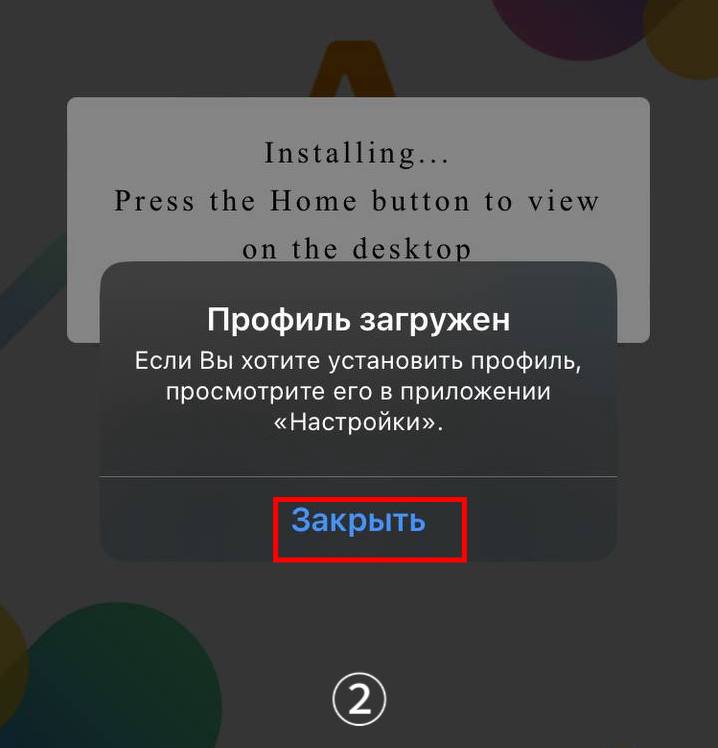 Шаг 2