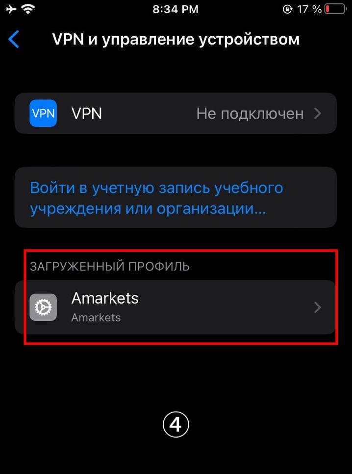 Шаг 4