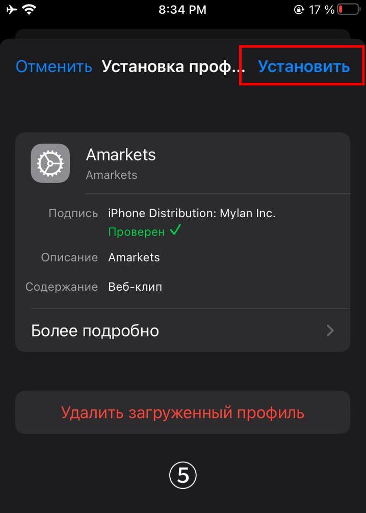 Шаг 5