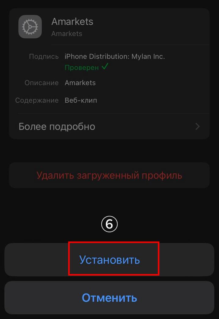 Шаг 6
